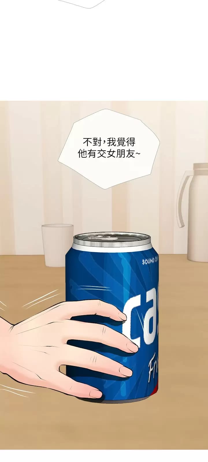 第73话-想念正轩的大老二-阿姨的家教课-XIX,汉水（第20张）