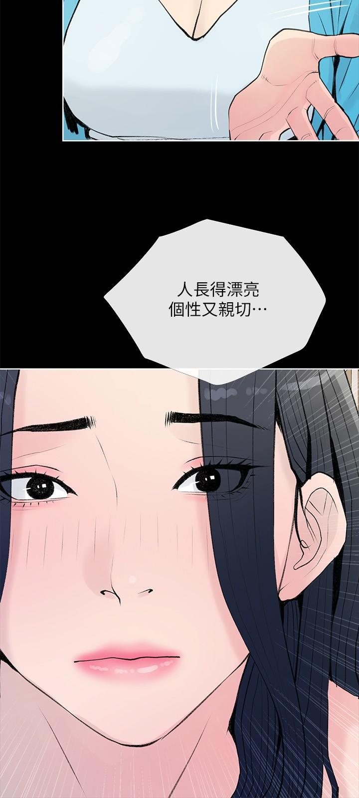 第74话-第一次看到妈妈那种样子-阿姨的家教课-XIX,汉水（第9张）