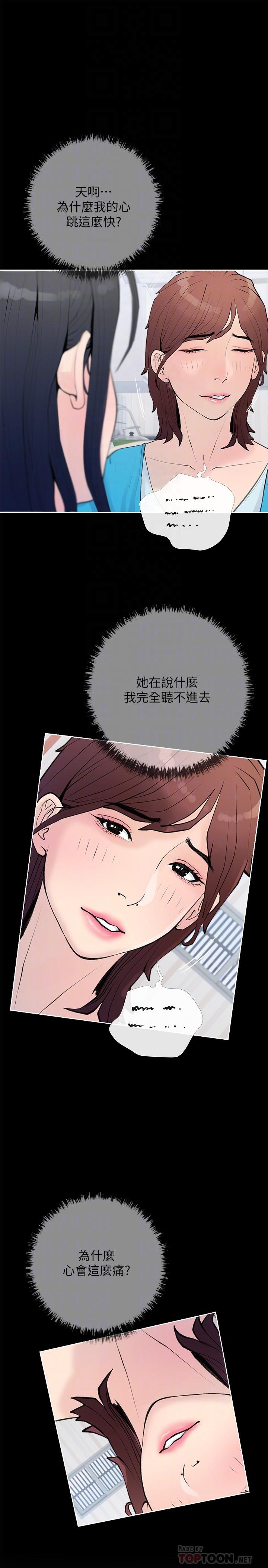 第74话-第一次看到妈妈那种样子-阿姨的家教课-XIX,汉水（第10张）