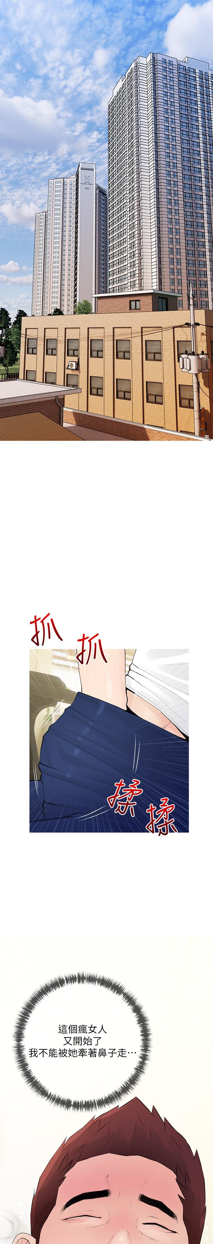 第74话-第一次看到妈妈那种样子-阿姨的家教课-XIX,汉水（第13张）