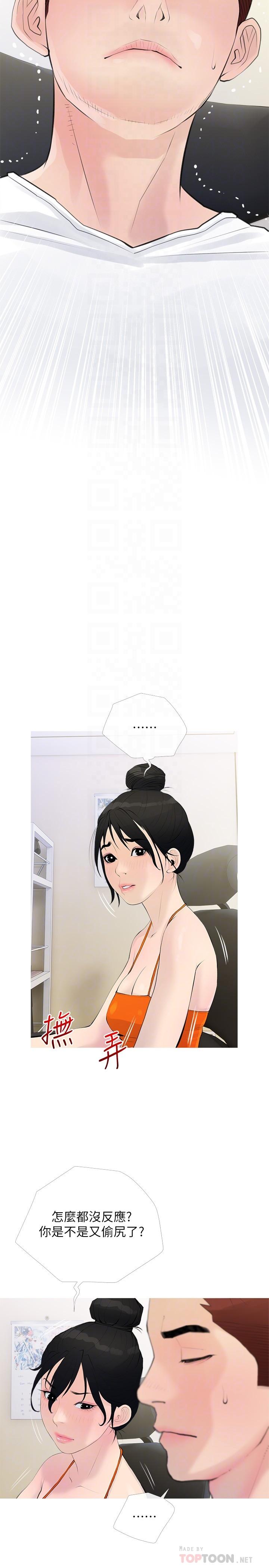 第74话-第一次看到妈妈那种样子-阿姨的家教课-XIX,汉水（第14张）