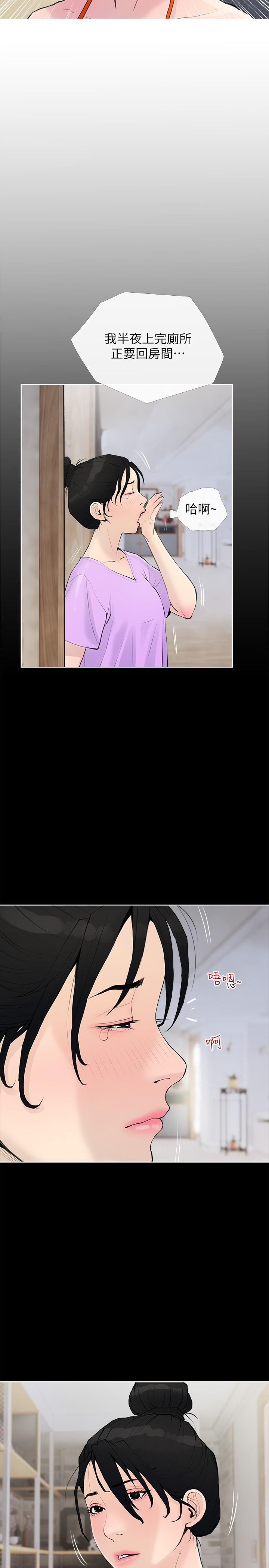 第74话-第一次看到妈妈那种样子-阿姨的家教课-XIX,汉水（第17张）
