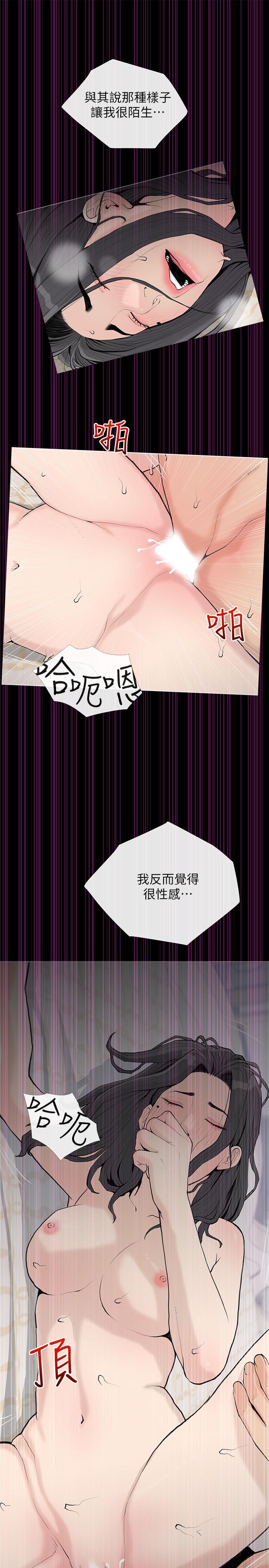 第74话-第一次看到妈妈那种样子-阿姨的家教课-XIX,汉水（第22张）