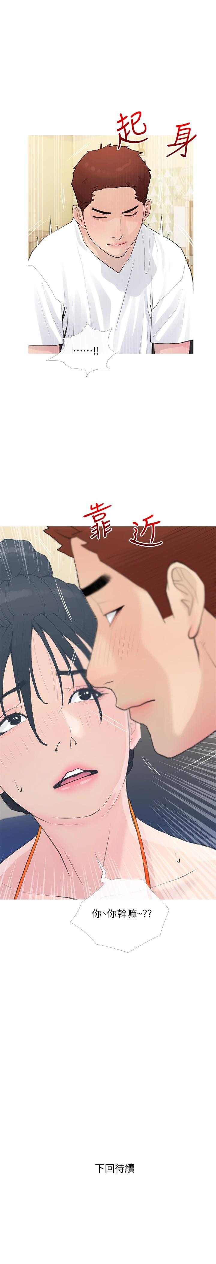 第74话-第一次看到妈妈那种样子-阿姨的家教课-XIX,汉水（第25张）