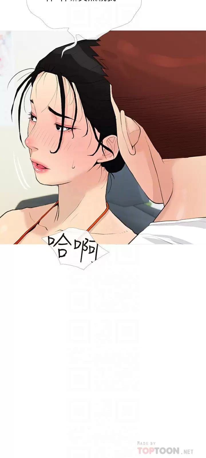 第75话-强硬的样子更吸引人-阿姨的家教课-XIX,汉水（第6张）