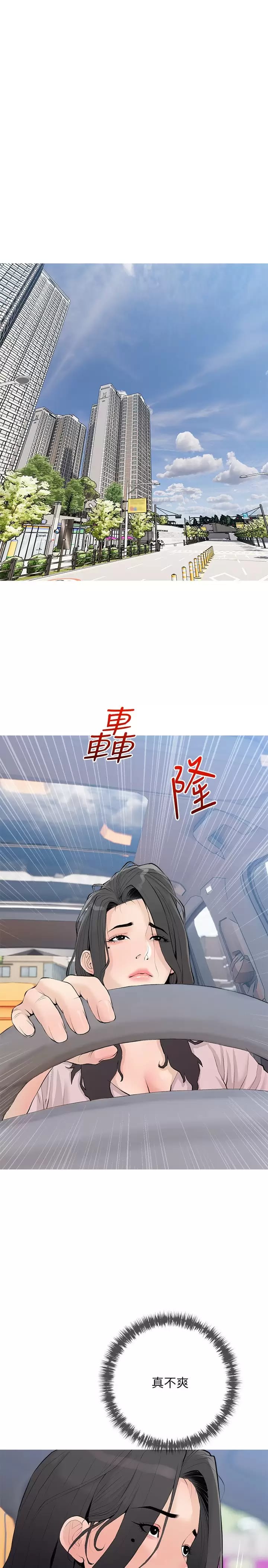 第75话-强硬的样子更吸引人-阿姨的家教课-XIX,汉水（第13张）