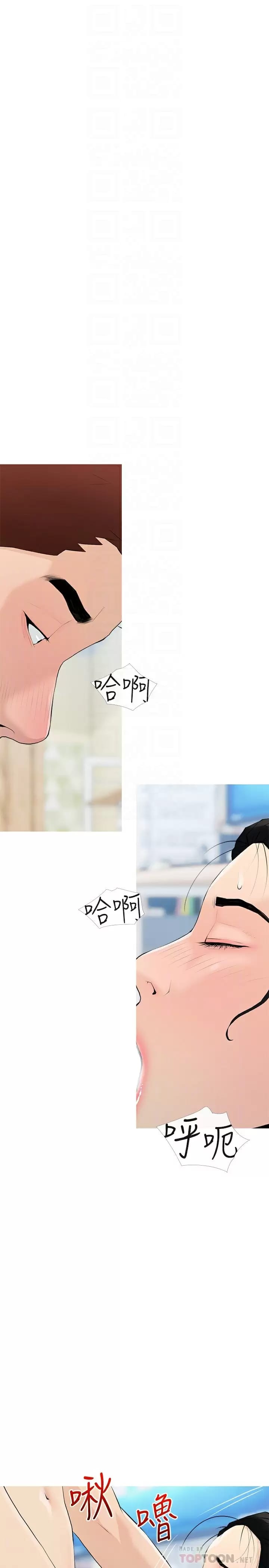 第75话-强硬的样子更吸引人-阿姨的家教课-XIX,汉水（第16张）