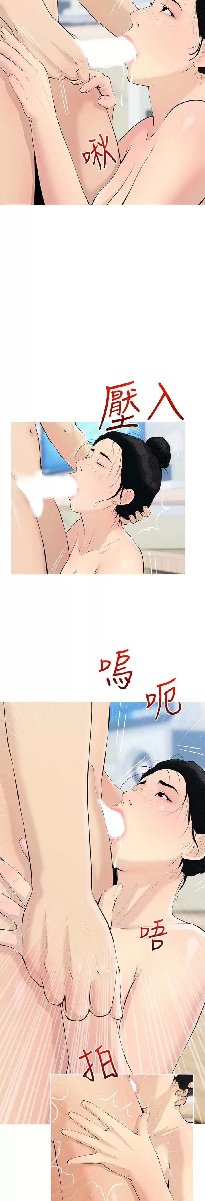 第75话-强硬的样子更吸引人-阿姨的家教课-XIX,汉水（第17张）