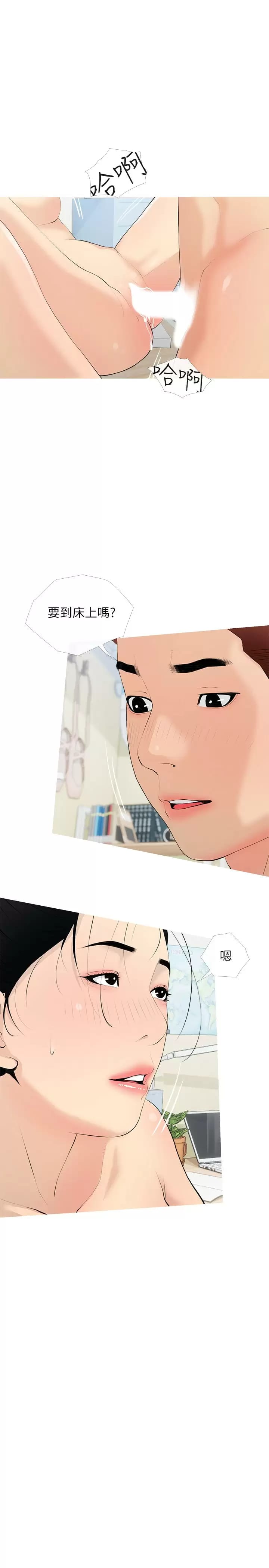 第75话-强硬的样子更吸引人-阿姨的家教课-XIX,汉水（第22张）