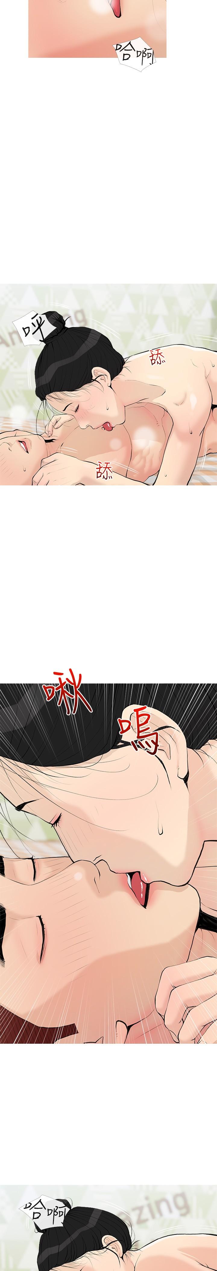 第76话-这个姿势太深了-阿姨的家教课-XIX,汉水（第5张）
