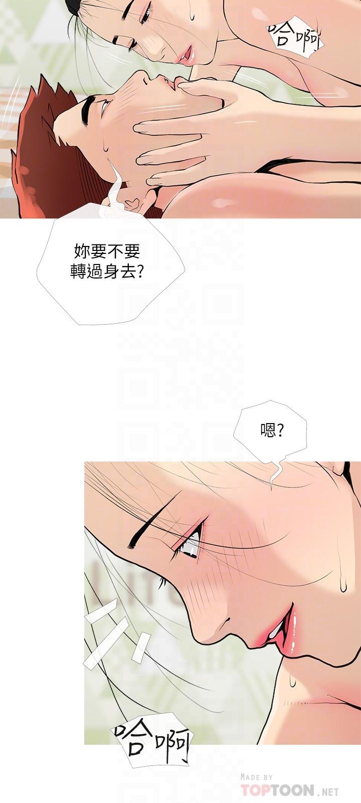 第76话-这个姿势太深了-阿姨的家教课-XIX,汉水（第6张）