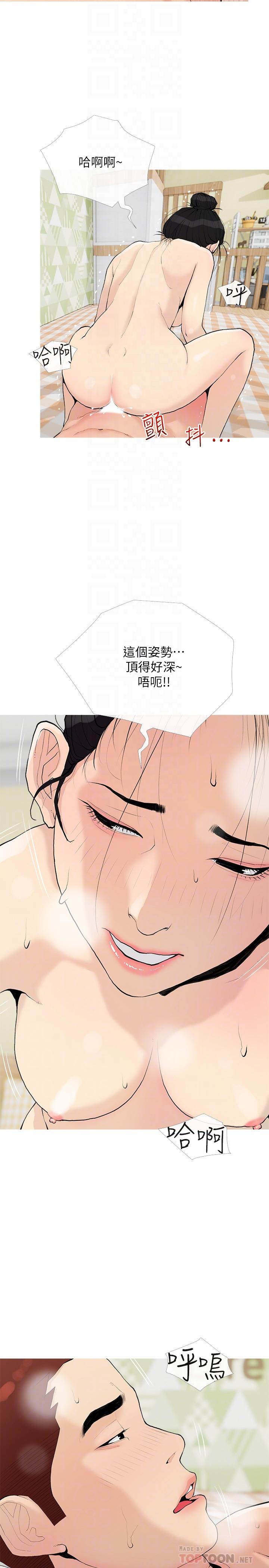 第76话-这个姿势太深了-阿姨的家教课-XIX,汉水（第8张）
