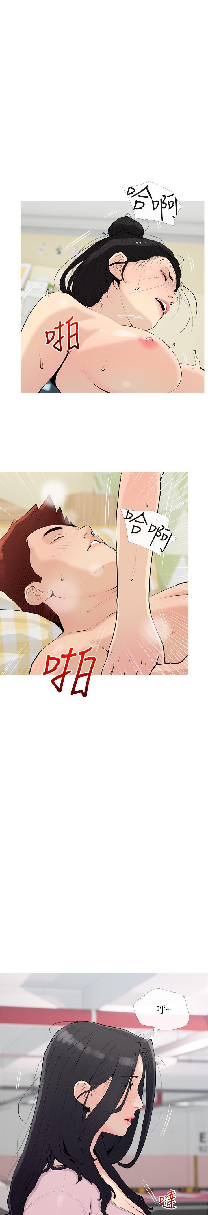 第76话-这个姿势太深了-阿姨的家教课-XIX,汉水（第11张）