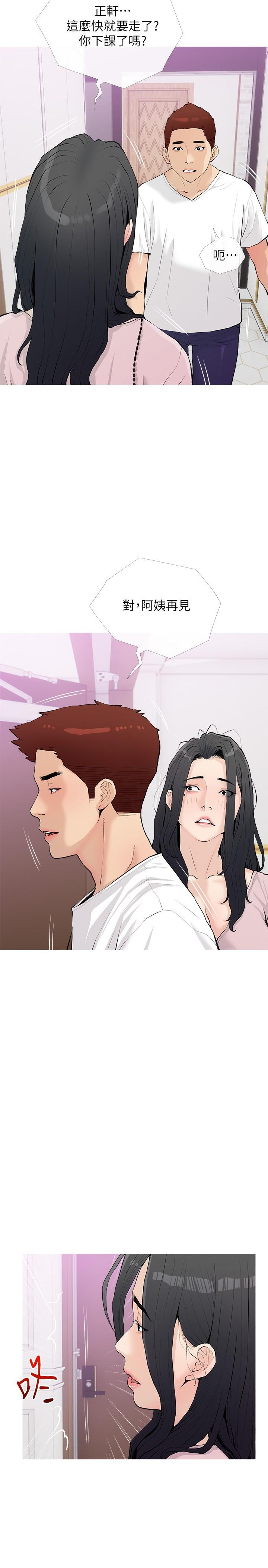 第77话-好想要正轩-阿姨的家教课-XIX,汉水（第2张）