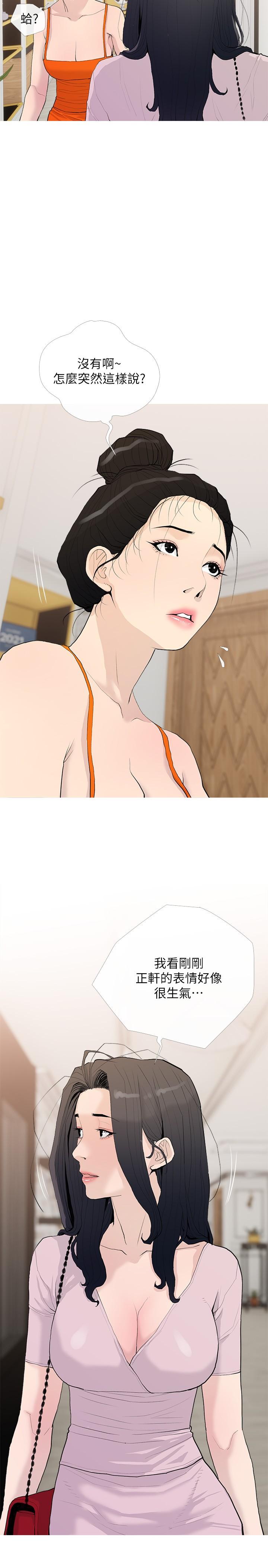 第77话-好想要正轩-阿姨的家教课-XIX,汉水（第5张）