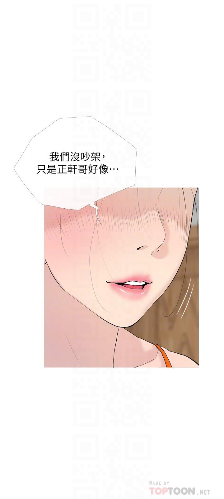 第77话-好想要正轩-阿姨的家教课-XIX,汉水（第6张）