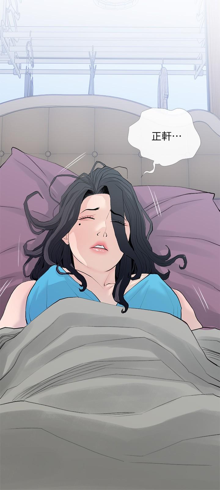 第77话-好想要正轩-阿姨的家教课-XIX,汉水（第9张）