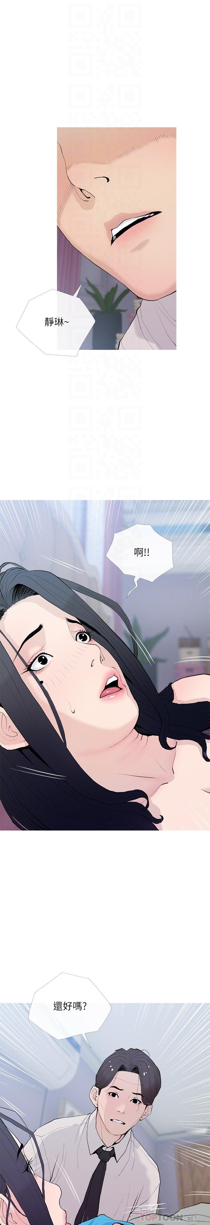 第77话-好想要正轩-阿姨的家教课-XIX,汉水（第16张）