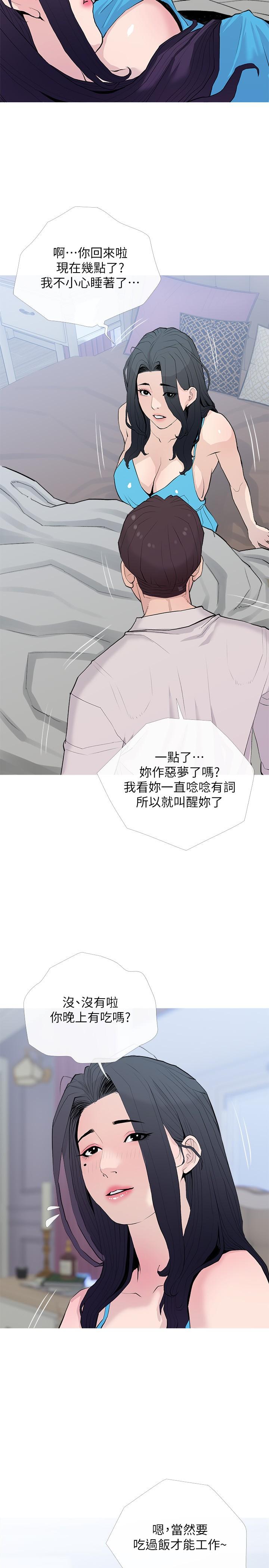 第77话-好想要正轩-阿姨的家教课-XIX,汉水（第17张）