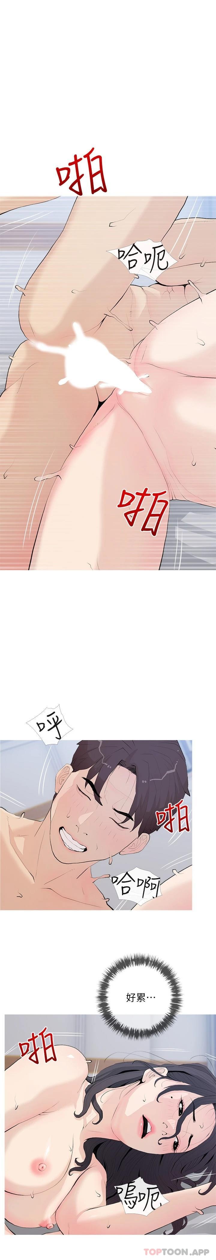 第78话-越想越受不了-阿姨的家教课-XIX,汉水（第7张）