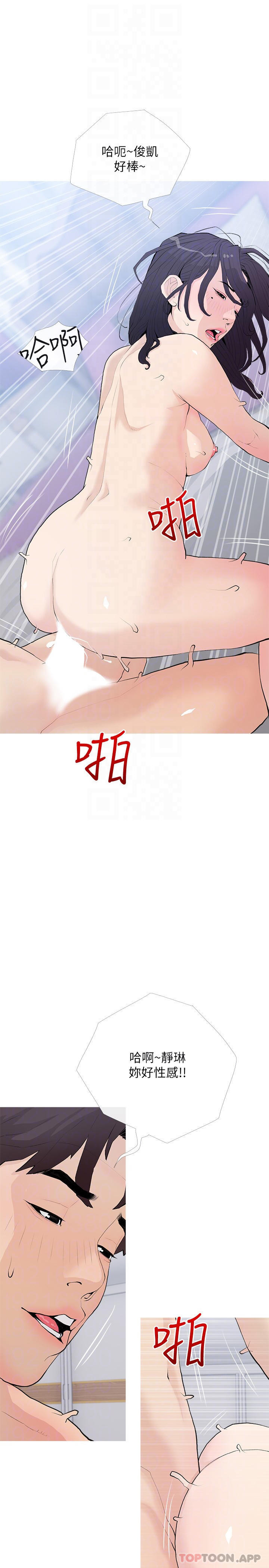 第78话-越想越受不了-阿姨的家教课-XIX,汉水（第10张）