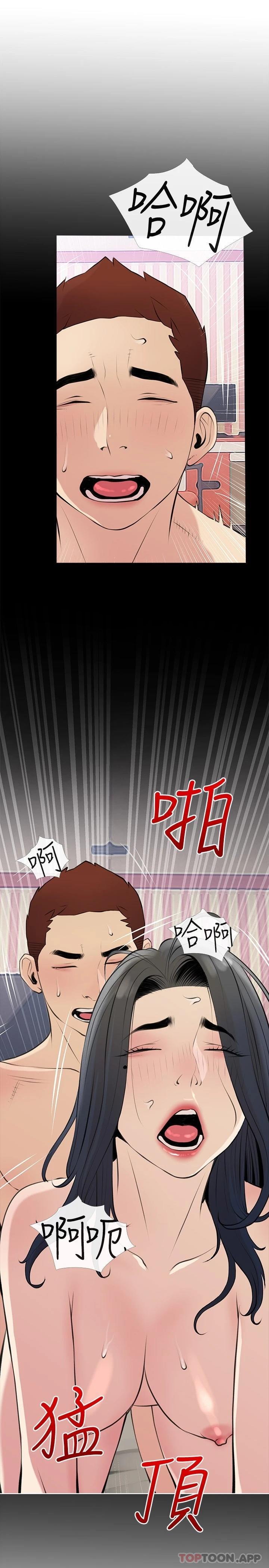 第79话-和你做任何事都很开心-阿姨的家教课-XIX,汉水（第1张）