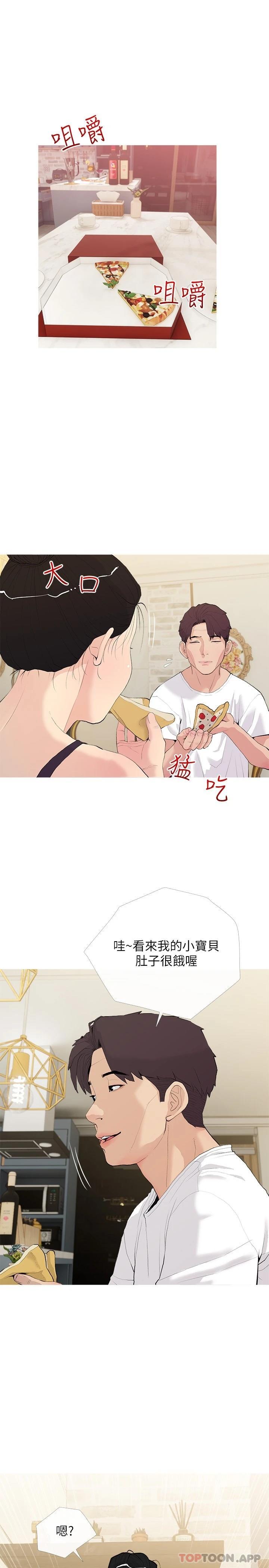 第79话-和你做任何事都很开心-阿姨的家教课-XIX,汉水（第7张）