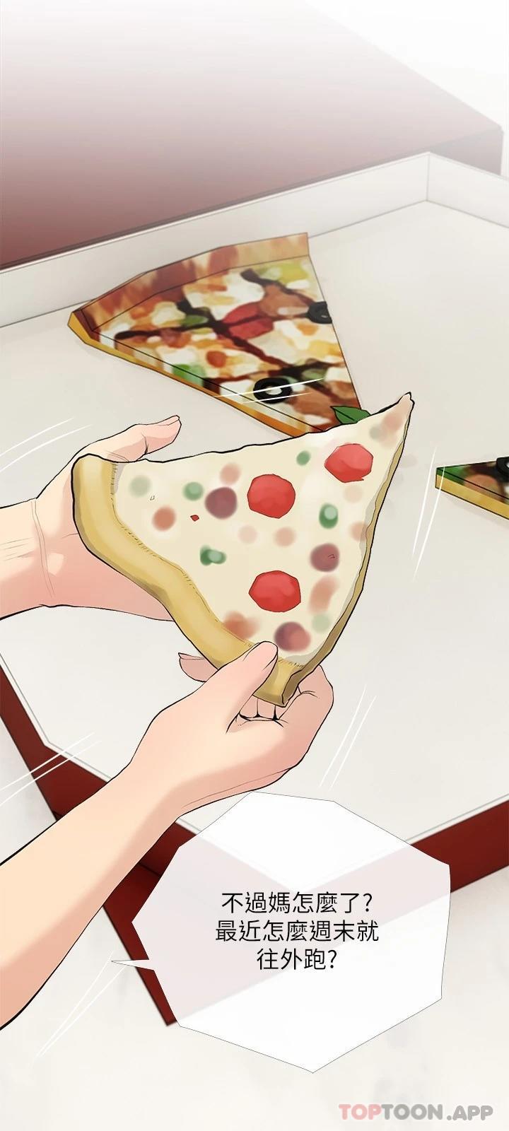 第79话-和你做任何事都很开心-阿姨的家教课-XIX,汉水（第9张）