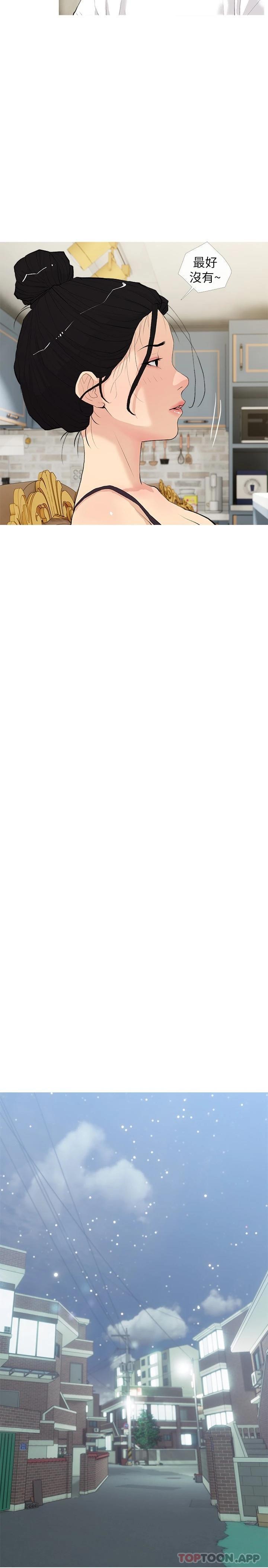 第79话-和你做任何事都很开心-阿姨的家教课-XIX,汉水（第11张）