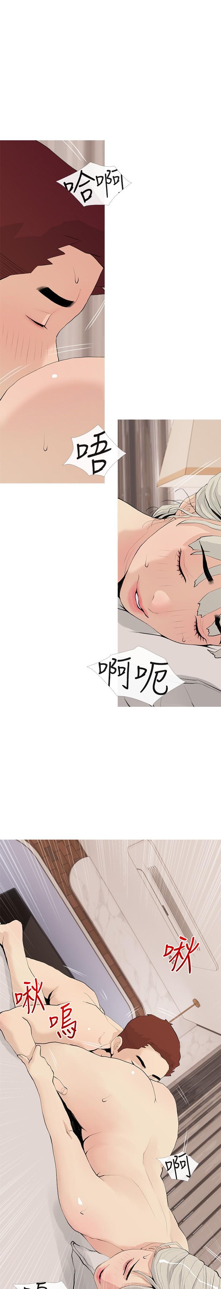 第80话-不喜欢我叫你亲爱的吗-阿姨的家教课-XIX,汉水（第1张）
