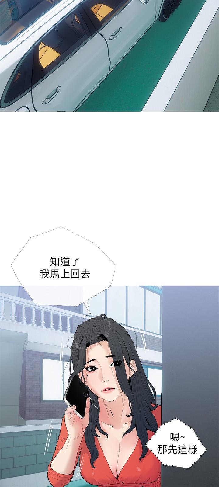 第80话-不喜欢我叫你亲爱的吗-阿姨的家教课-XIX,汉水（第9张）