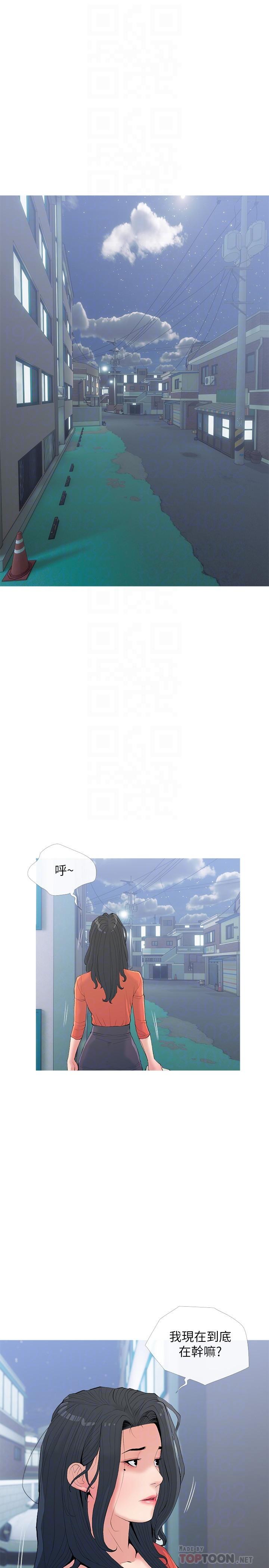 第80话-不喜欢我叫你亲爱的吗-阿姨的家教课-XIX,汉水（第10张）
