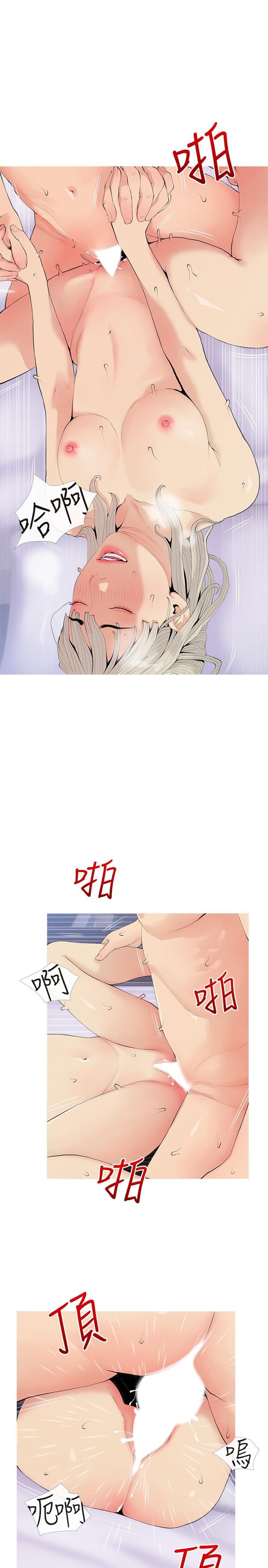 第80话-不喜欢我叫你亲爱的吗-阿姨的家教课-XIX,汉水（第13张）