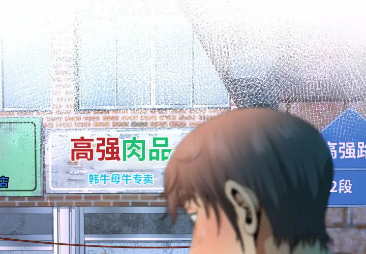 第1话-阿姨/意想不到的关係/意外的露水之缘-Viagra,色棒（第1张）
