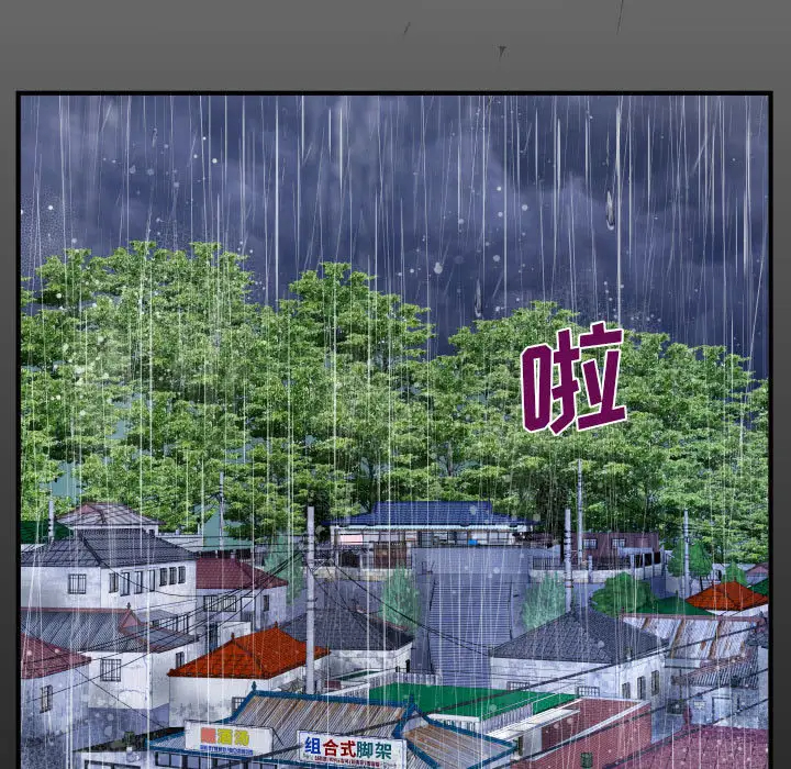 第1话-阿姨/意想不到的关係/意外的露水之缘-Viagra,色棒（第7张）
