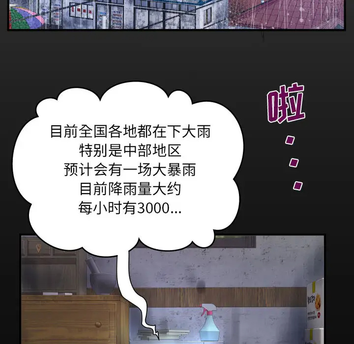 第1话-阿姨/意想不到的关係/意外的露水之缘-Viagra,色棒（第8张）