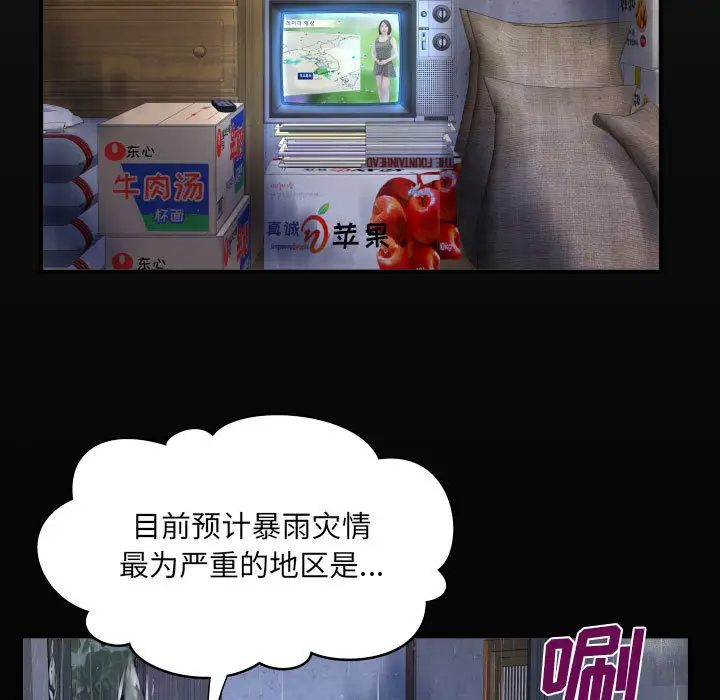 第1话-阿姨/意想不到的关係/意外的露水之缘-Viagra,色棒（第9张）