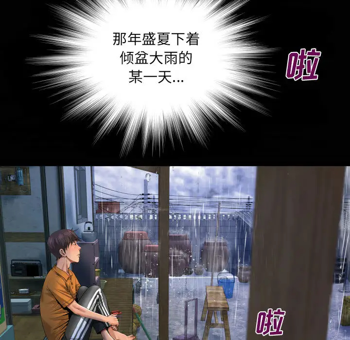 第1话-阿姨/意想不到的关係/意外的露水之缘-Viagra,色棒（第11张）