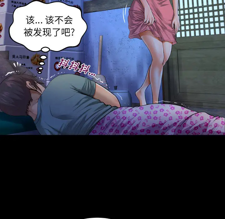 第2话-阿姨/意想不到的关係/意外的露水之缘-Viagra,色棒（第5张）