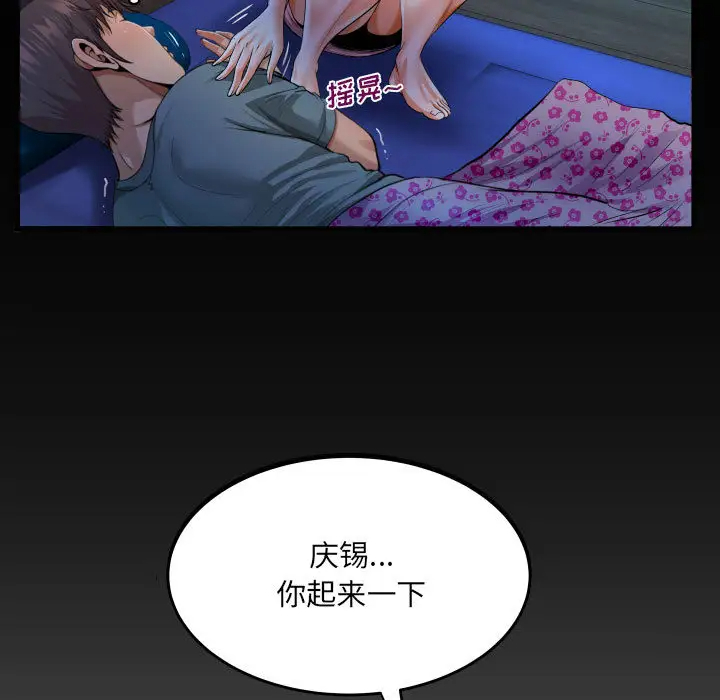 第2话-阿姨/意想不到的关係/意外的露水之缘-Viagra,色棒（第7张）