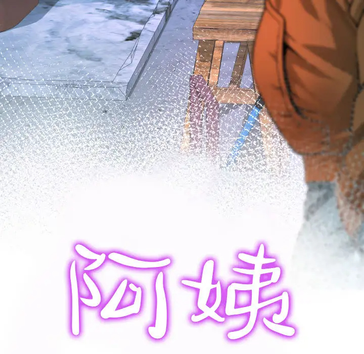 第2话-阿姨/意想不到的关係/意外的露水之缘-Viagra,色棒（第11张）