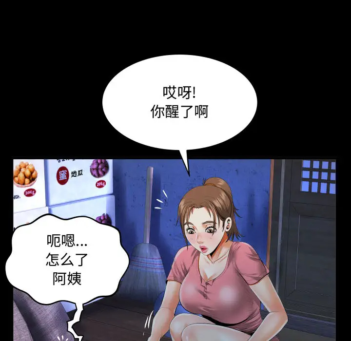 第2话-阿姨/意想不到的关係/意外的露水之缘-Viagra,色棒（第14张）