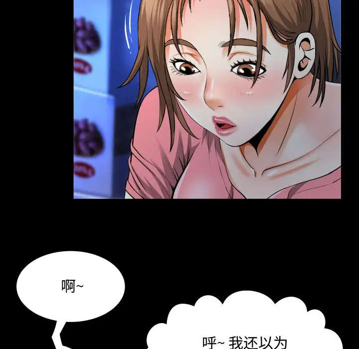 第2话-阿姨/意想不到的关係/意外的露水之缘-Viagra,色棒（第16张）