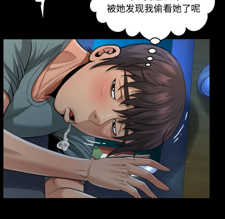 第2话-阿姨/意想不到的关係/意外的露水之缘-Viagra,色棒（第17张）