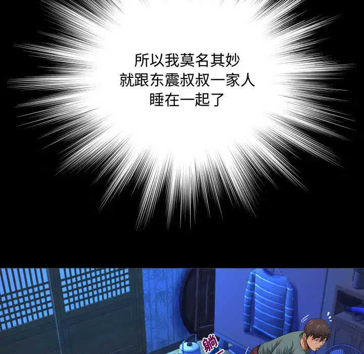 第2话-阿姨/意想不到的关係/意外的露水之缘-Viagra,色棒（第23张）
