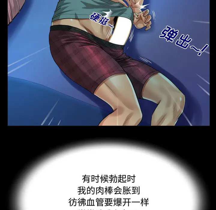 第2话-阿姨/意想不到的关係/意外的露水之缘-Viagra,色棒（第37张）