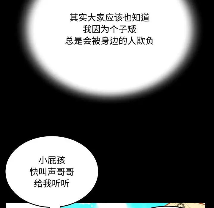 第2话-阿姨/意想不到的关係/意外的露水之缘-Viagra,色棒（第41张）