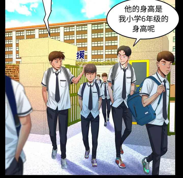 第2话-阿姨/意想不到的关係/意外的露水之缘-Viagra,色棒（第42张）