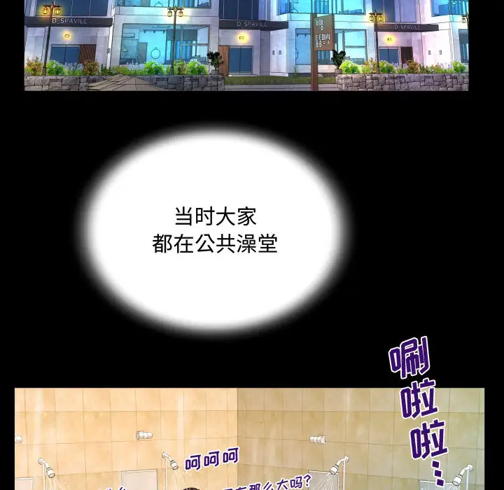 第2话-阿姨/意想不到的关係/意外的露水之缘-Viagra,色棒（第46张）