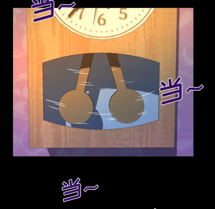 第2话-阿姨/意想不到的关係/意外的露水之缘-Viagra,色棒（第48张）
